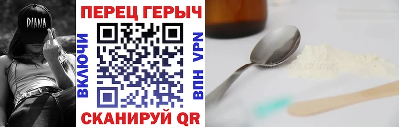 Героин герыч  Николаевск 